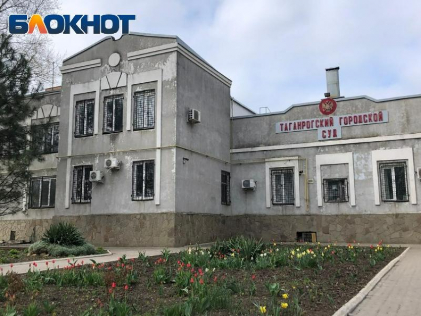 12 лет колонии и 17,5 млн штрафа: в Таганроге требуют сурового наказания для экс-силовиков, бравших взятки 