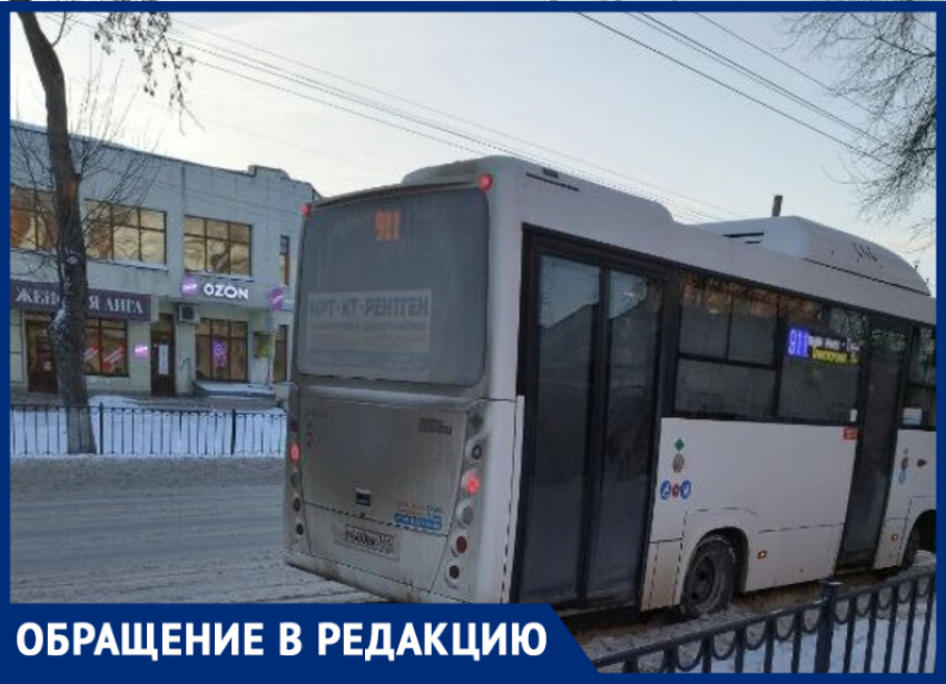 Перевозчик отрицает задержку движения маршрутки № 911, из-за которой таганрожец опоздал на работу