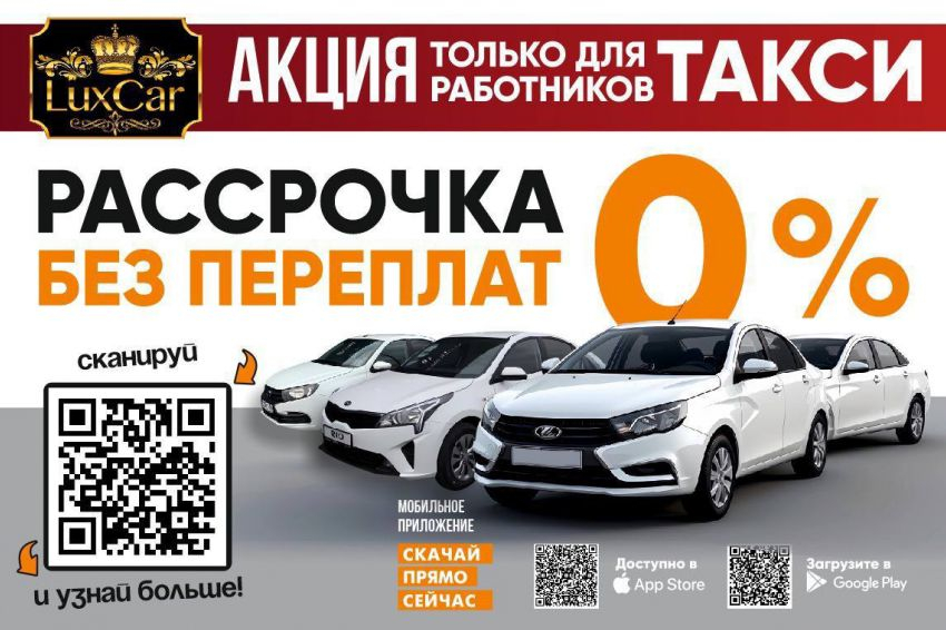 Услуга дня: рассрочка для водителей такси