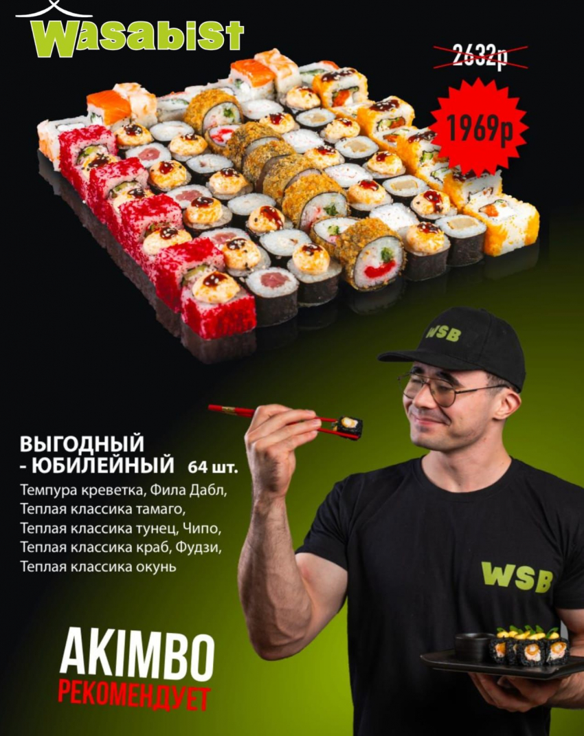 Товар дня: Набор «Выгодный юбилейный» 1 969 рублей вместо 2 632 рублей