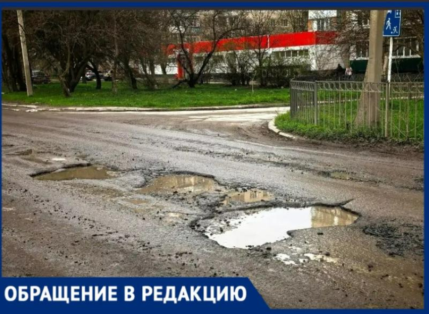 Ремонт переносят, а ямы всё увеличивается в районе рынка «Березка» Таганрога