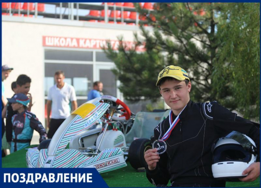 Таганрожец Дмитрий Новожилов победил на Всероссийских соревнованиях по картингу