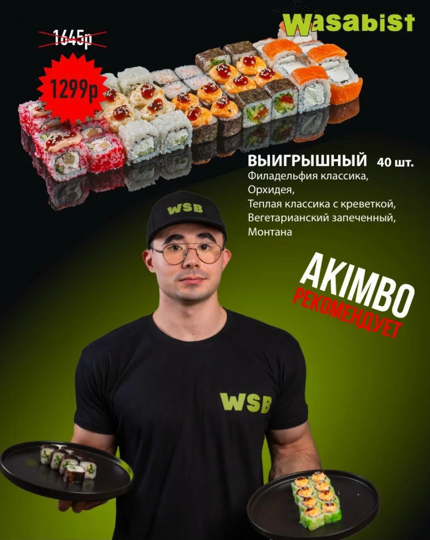 Товар дня: Набор «Выигрышный» 