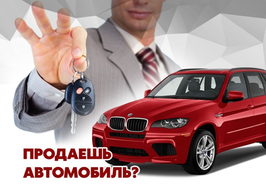 Продайте свой автомобиль быстро и бесплатно на сайте «Блокнот-Авто"! 