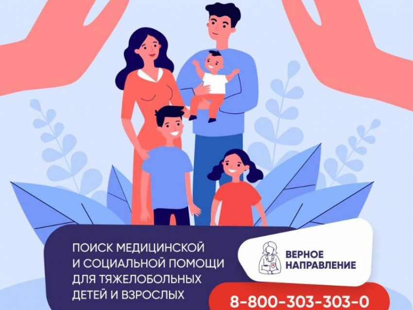 В Ростовской области тяжелобольным людям бесплатно помогает служба «Верное направление»