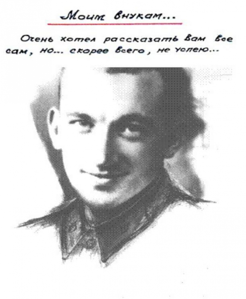 «Калеча и раня руки, я, наконец, выбрался на берег, таща за собой неподвижные ноги...», - участник войны Константин Ровицкий