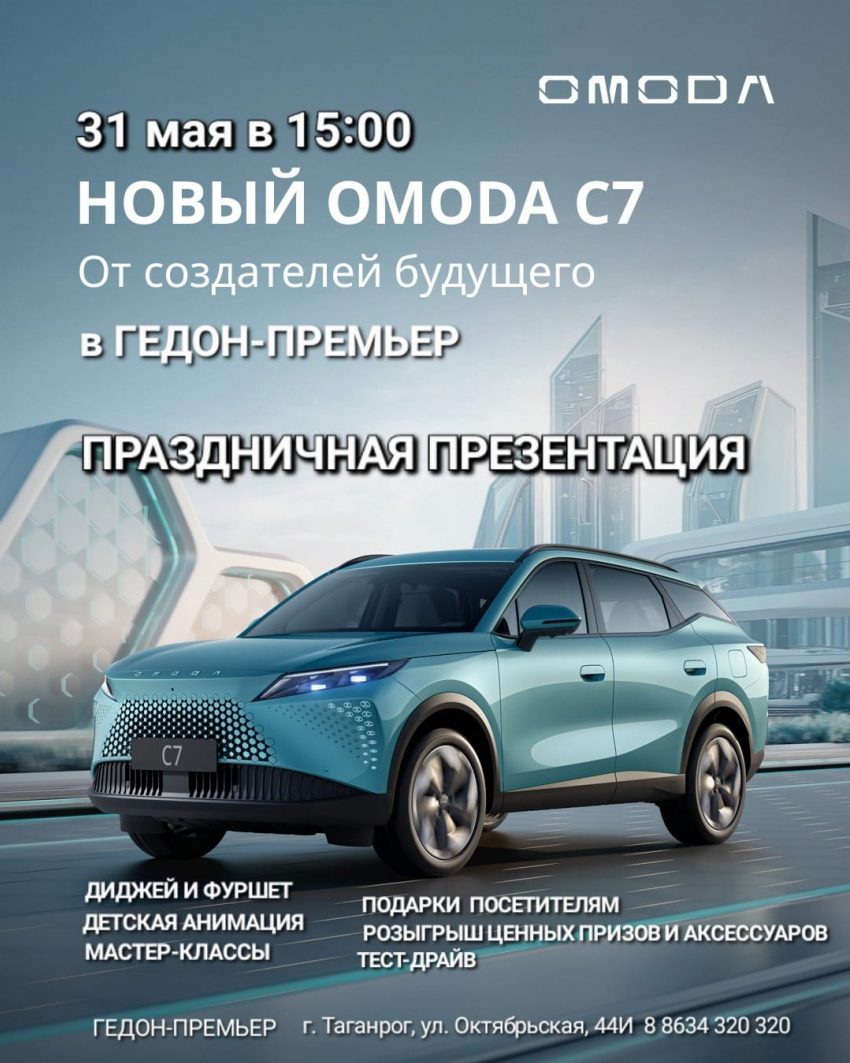 Первая встреча с автомобилем будущего