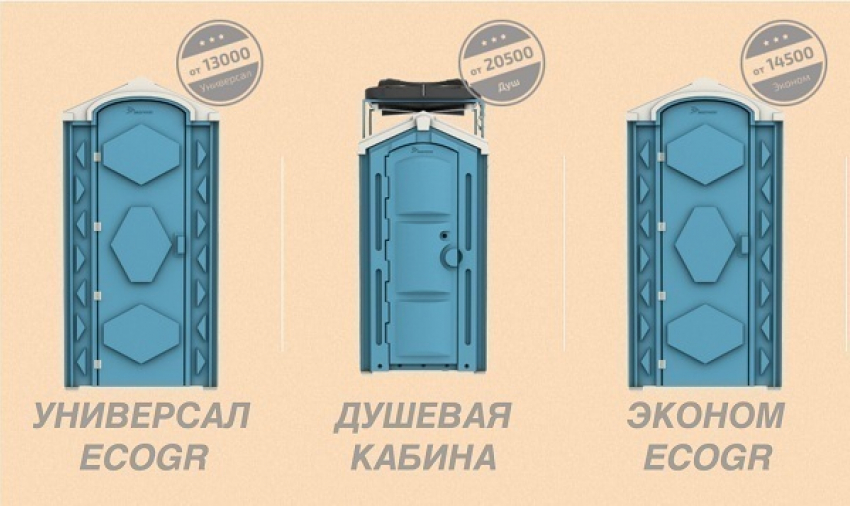 Производство туалетных кабин марки «EcoGR"