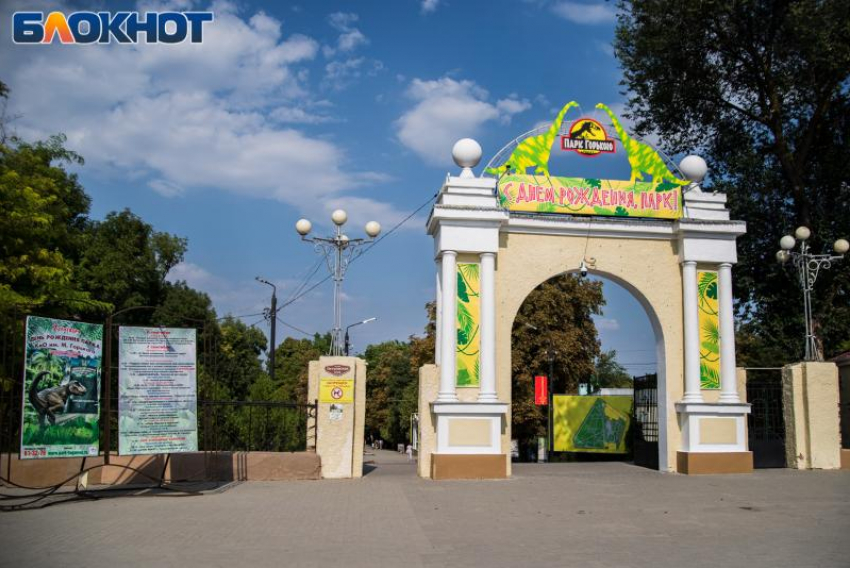 Парк Горького в Таганроге ждет реставрация в 2026 году