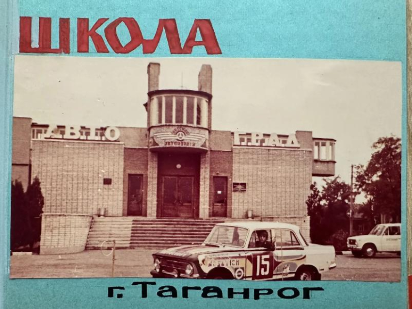 Автошколе на Комсомольском - 50 лет: история, которая продолжается
