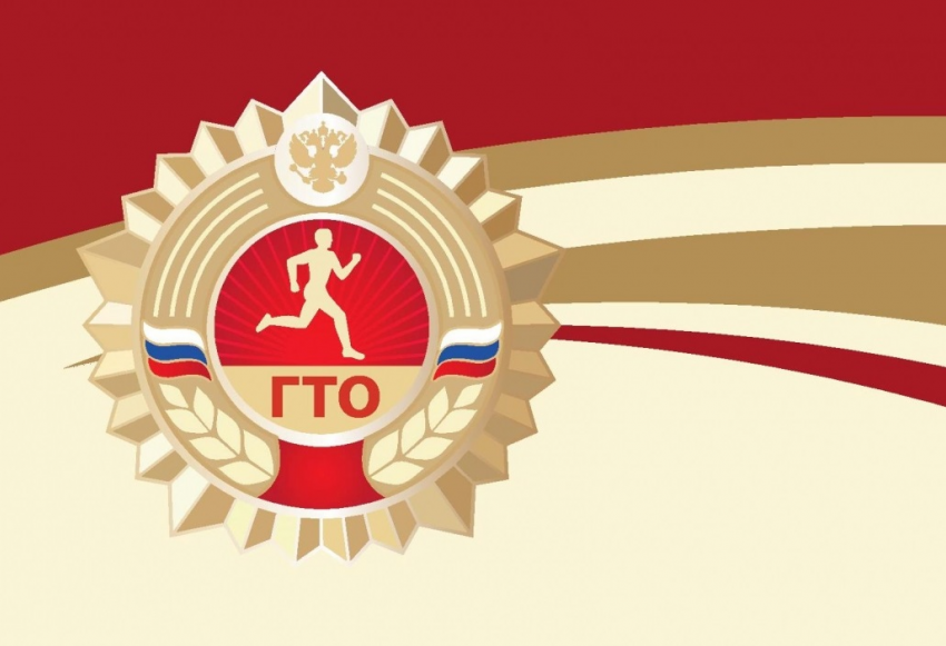 Таганрожцы, готовы проверить свою силу? В городе пройдёт приём нормативов ГТО