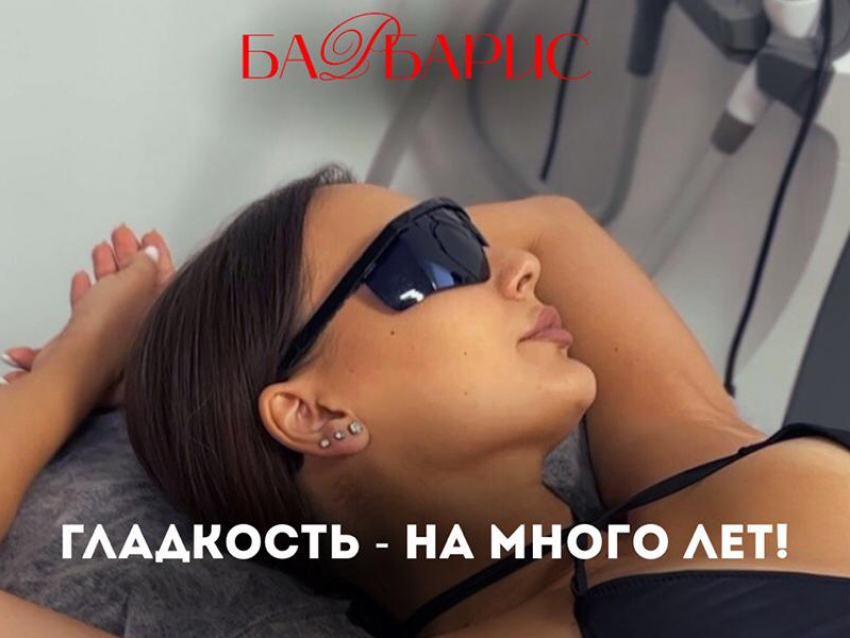 Услуга дня: подмышки бесплатно