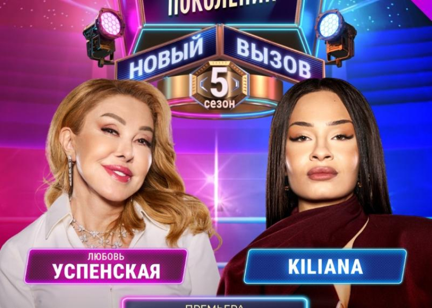 Таганрогская певица Килиана выступила на равных с мэтром шансона Любовью Успенской