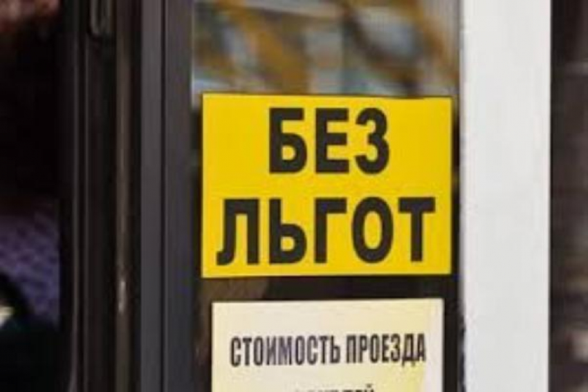 Таганрожцев лишат льгот при проезде в автобусах