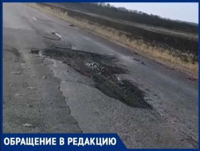 Поездка по опасной трассе из Таганрога может стать последним путешествием 