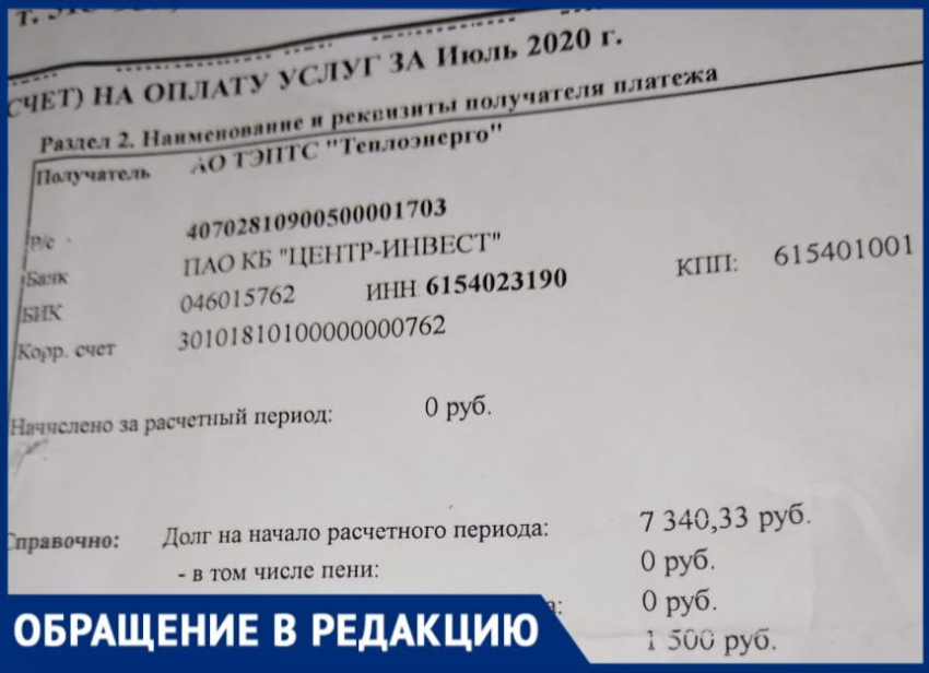 Жительница Таганрога осталась без света из-за долгов