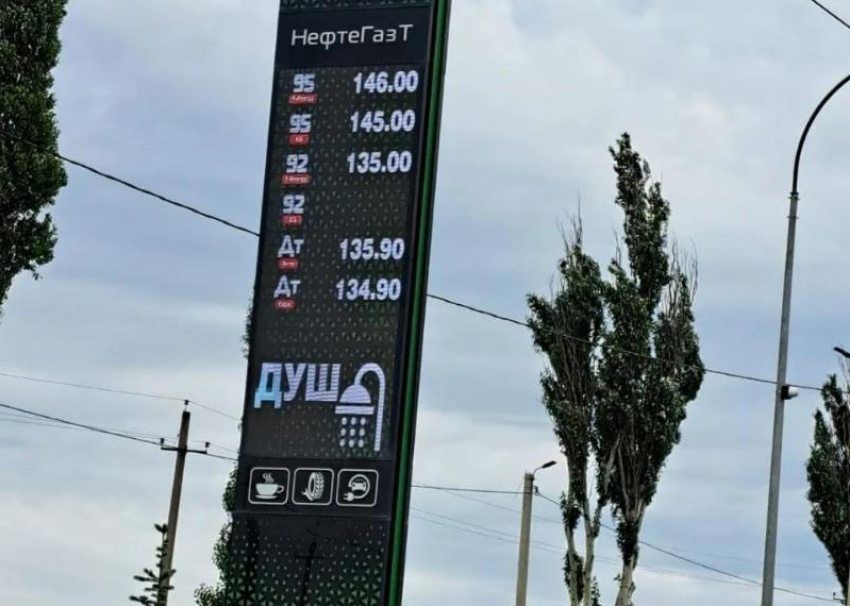 145 рублей достигла стоимость бензина на заправках Таганрога