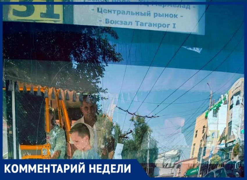 Глава Таганрога сообщила, что 2/ 3 автобусов оснащены кондиционерами