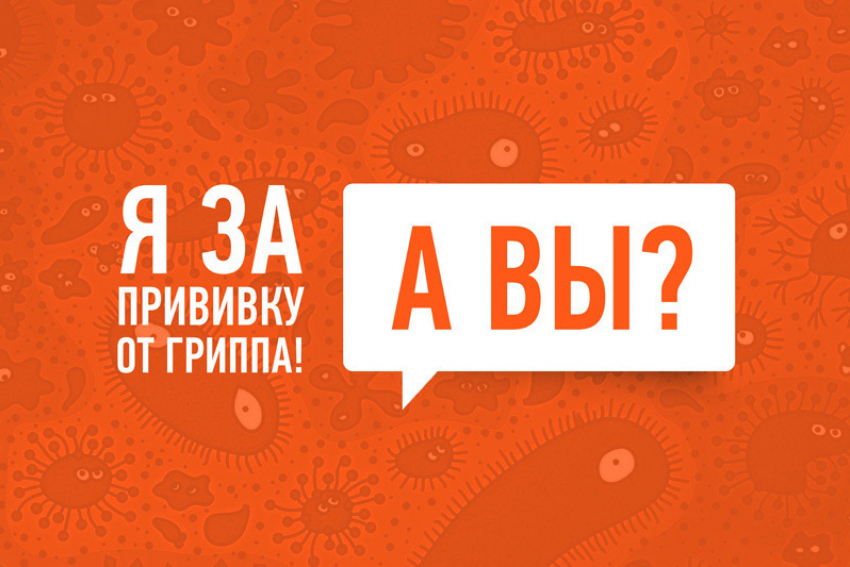 В Таганроге от гриппа привили более 35 тысяч человек