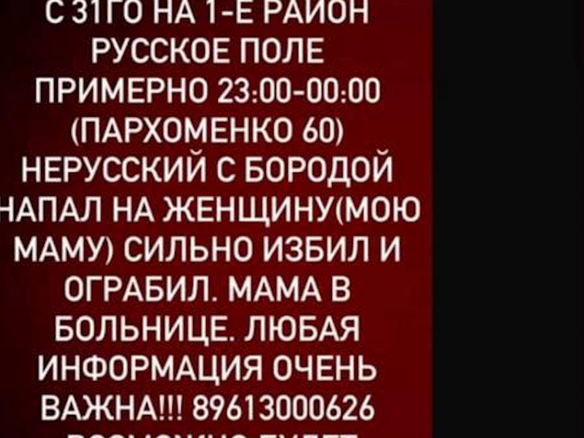 "Таганрогский маньяк из Простоквашино": мужчину задержали, но комментариев полиции еще нет