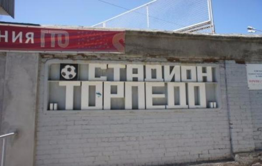 Подготовка к Чемпионату мира по футболу  в Таганроге идет ускоренными темпами