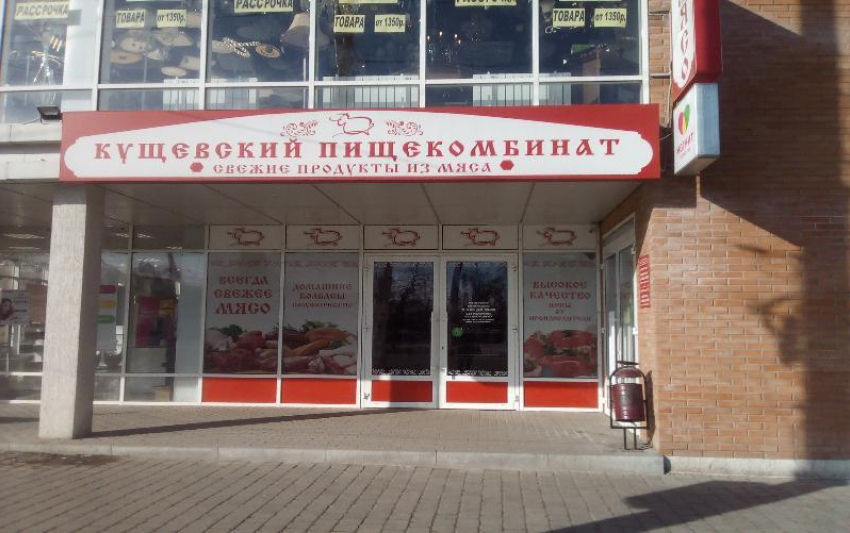 В «Кущевском» мясном магазине таганроженка заметила махинации с ценниками и датами