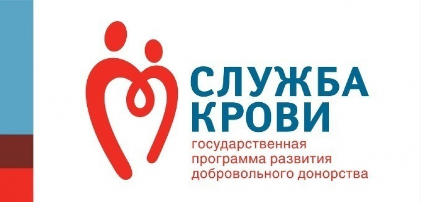 В Ростовской области создали информационную систему для  доноров