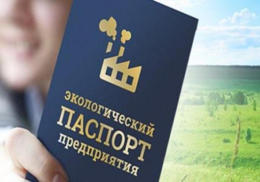 По закону все предприниматели Таганрога должны иметь паспорт на отходы 