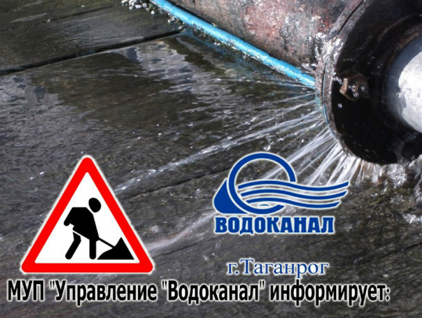 В Таганроге во многих районах  нет воды