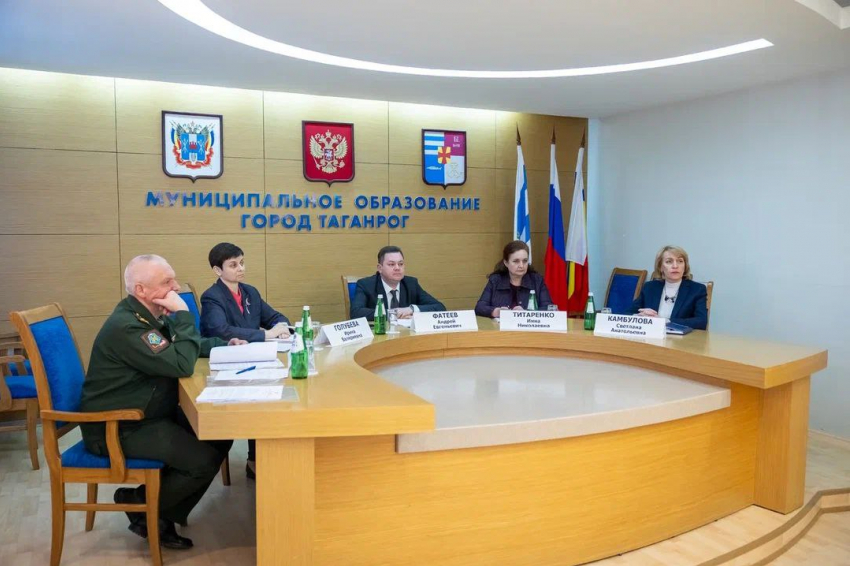 В Таганроге создана комиссия по вопросам соцподдержки участников СВО и их семей 