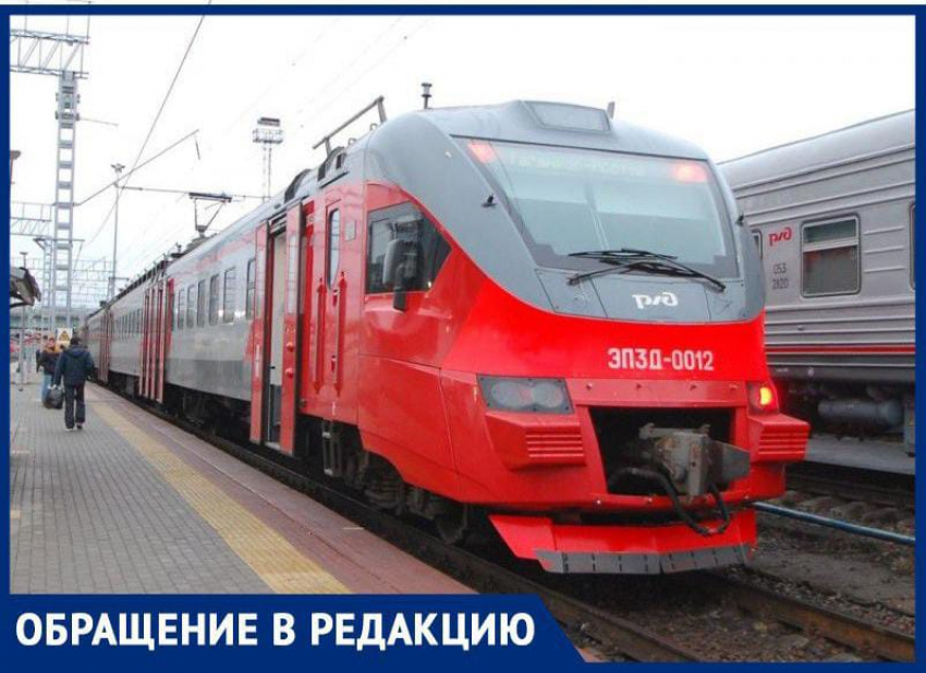 "Ждите, объявят!": пассажиры возмущены сервисом на станции « Таганрог I"