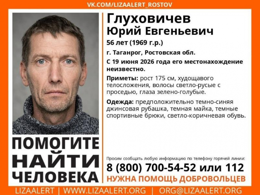 56-летний мужчина пропал в Таганроге