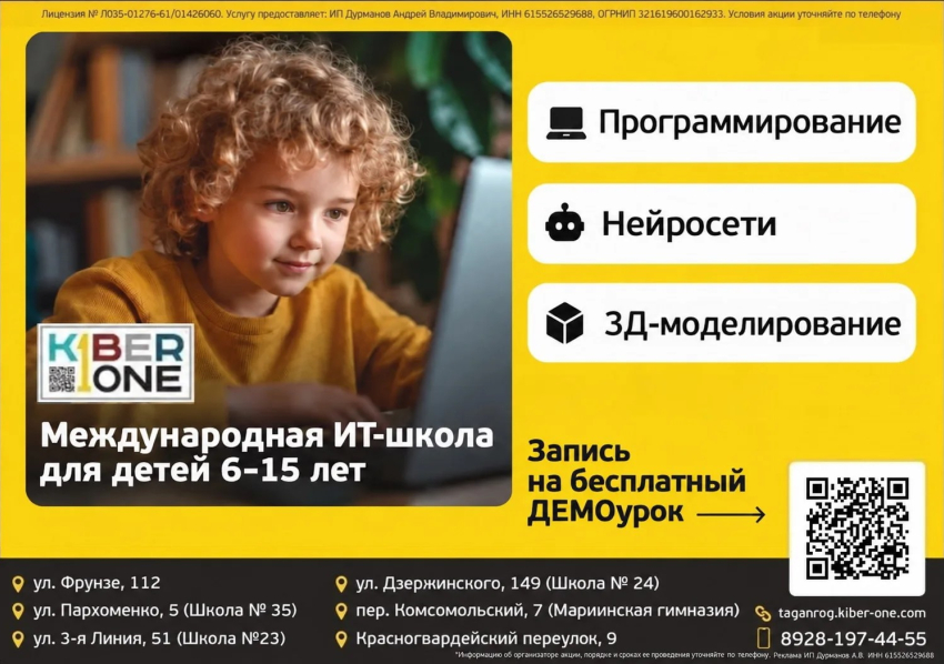 Ребёнок залипает в телефоне? Превратите это в профессию!