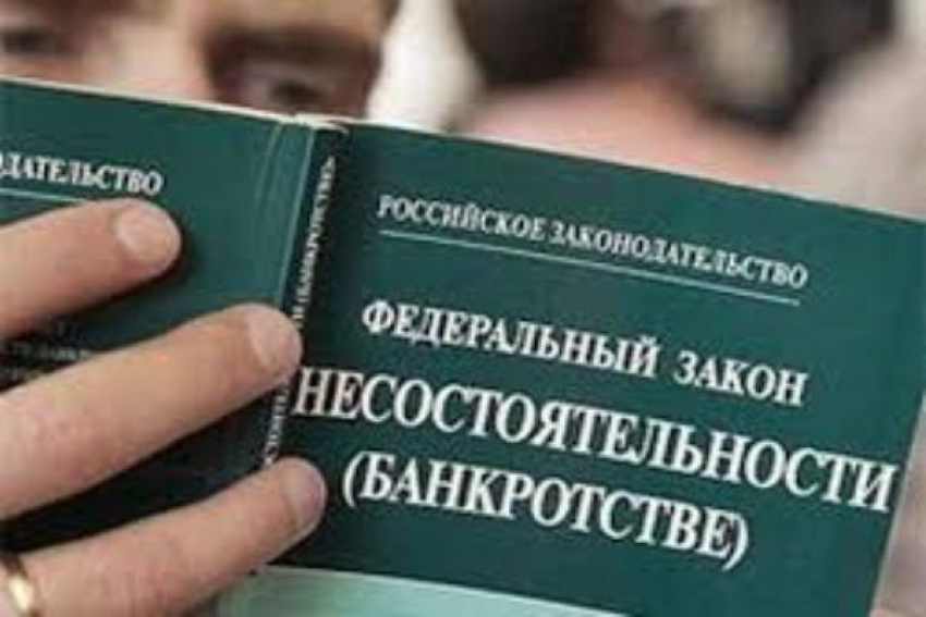  Три таганрогских предприятия признали банкротами