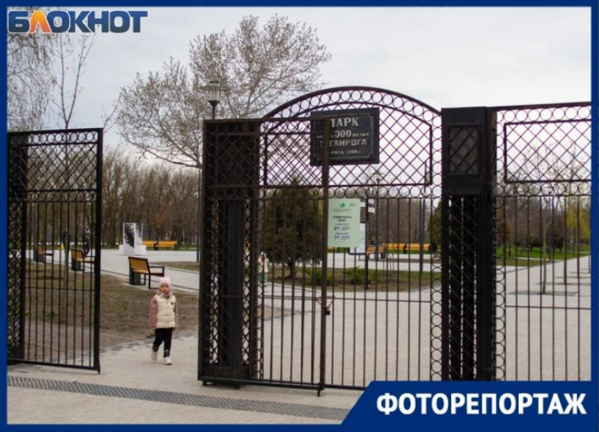 Как выглядит парк им. 300-летия Таганрога после реконструкции за 166 млн рублей