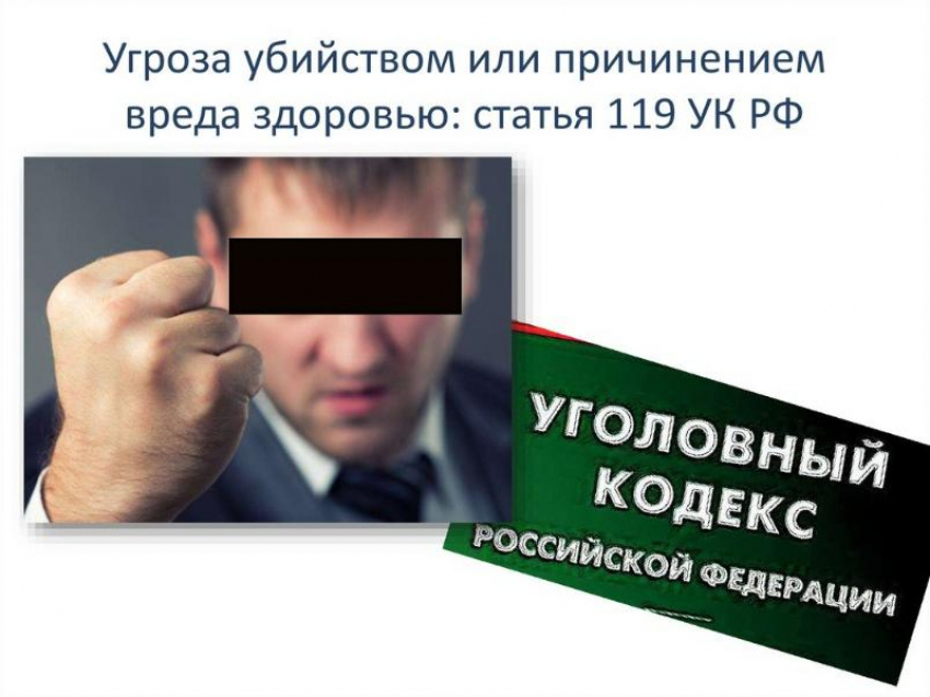 Директору «Блокнот-Таганрог»  после публикации материала об инспекторе налоговой службы прислали  письмо с угрозами
