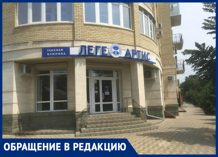 Жители Таганрога поблагодарили врачей  глазной клиники «Леге Артис»