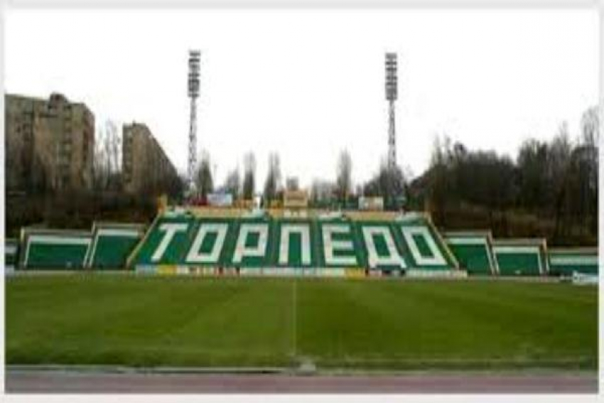 На реконструкцию таганрогского стадиона «Торпедо» потратят более 9 миллионов рублей