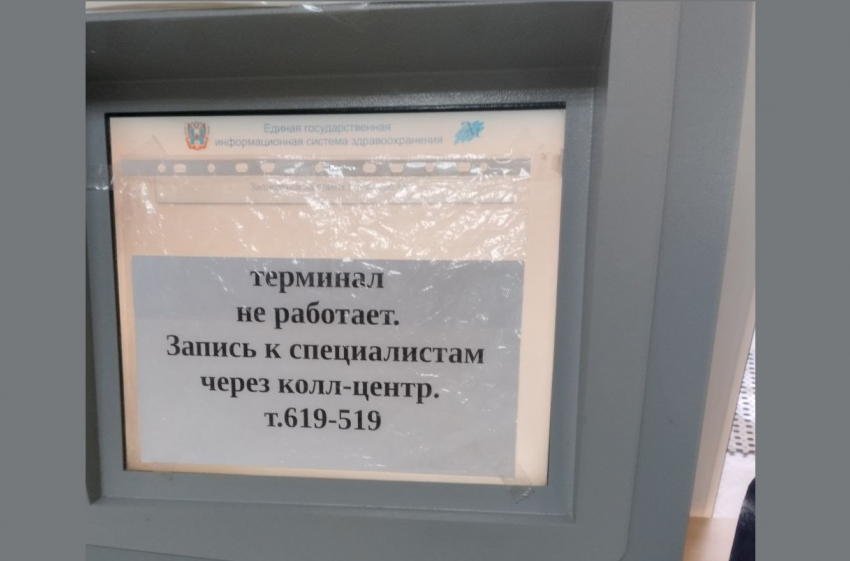  «Как в деревне сто лет назад": В Таганроге вместо врачей принимают фельдшеры, но и к ним ещё надо попасть