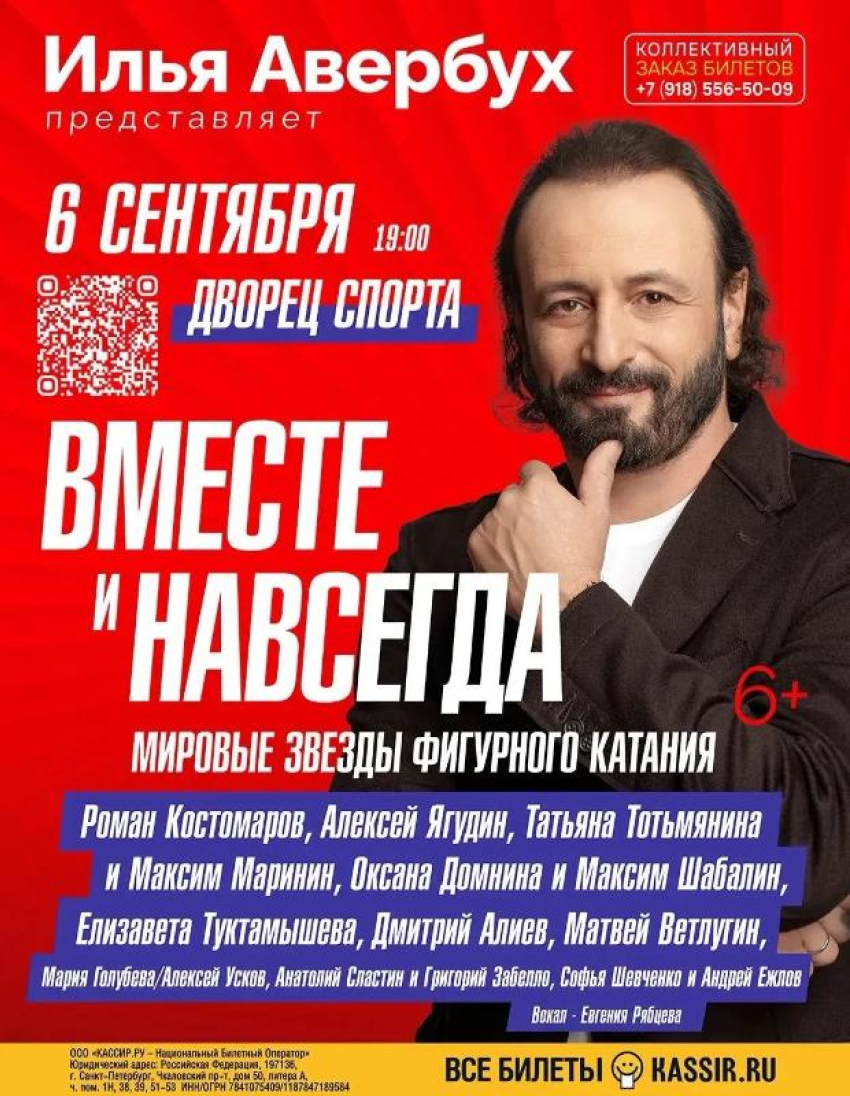 Вместе и навсегда – изящное искусство фигурного катания