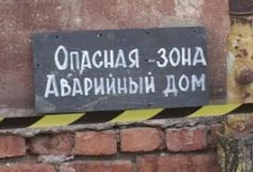 Таганрог попал в список отстающих по реализации программы переселения из аварийного жилья