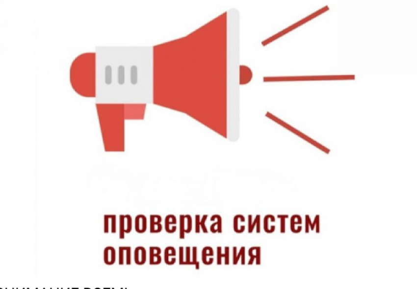 В Таганроге завоют сирены - плановая проверка, сообщаем точное время