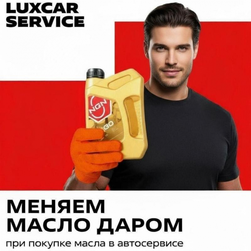 Услуга дня: замена масла бесплатно