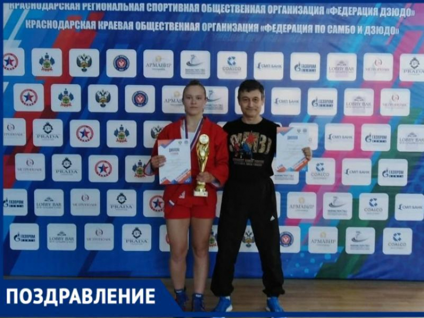 Спортсменка из Таганрога победила на Первенстве ЮФО по самбо