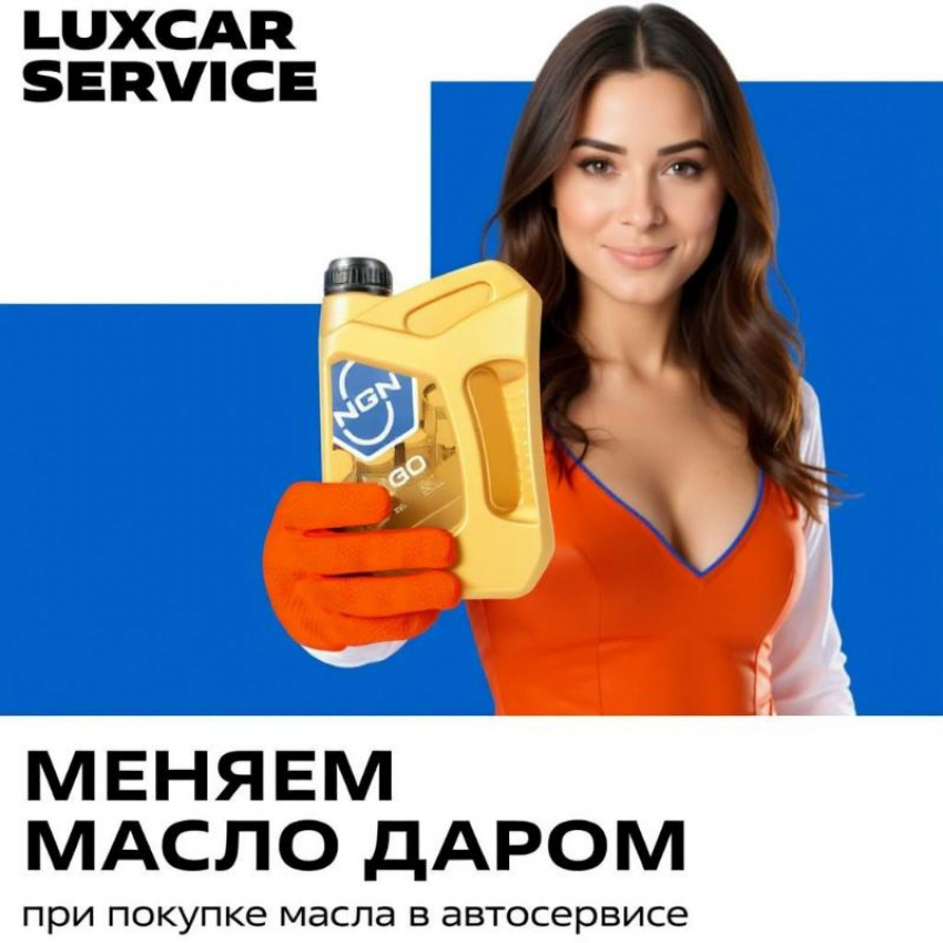 Услуга дня: замена масла бесплатно