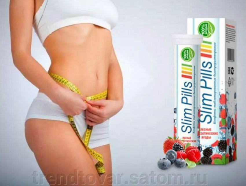 В Таганроге  желающие похудеть останутся без  Slim Pills -  Роспотребнадзор изымает  препарат 