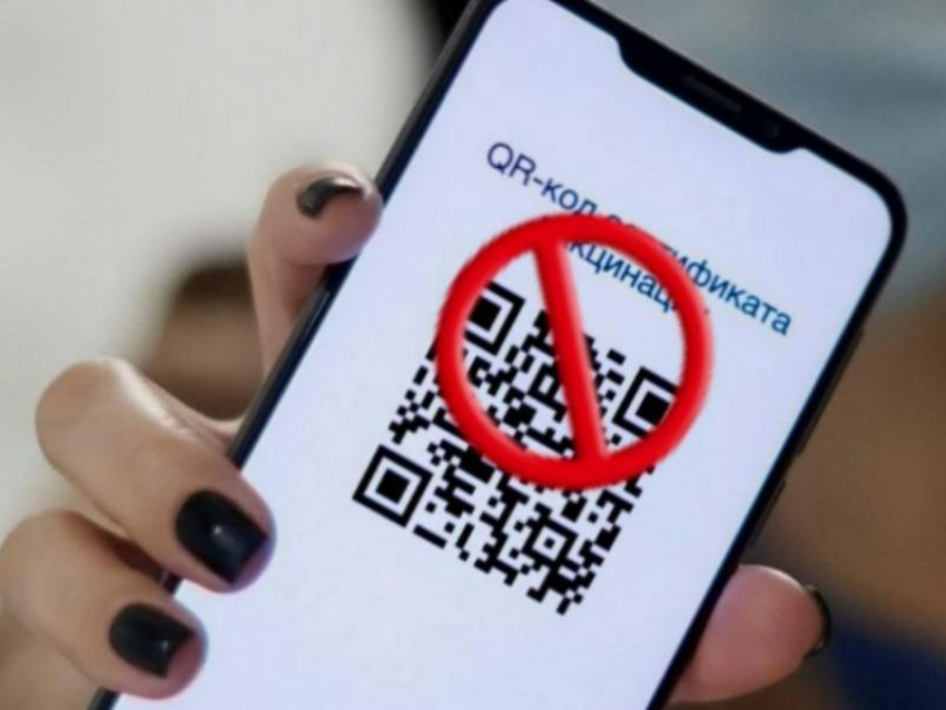 Вслед за Москвой в Таганроге отменяют QR-коды