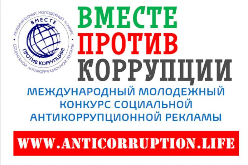 Молодежь Таганрога приглашают принять участие в конкурсе