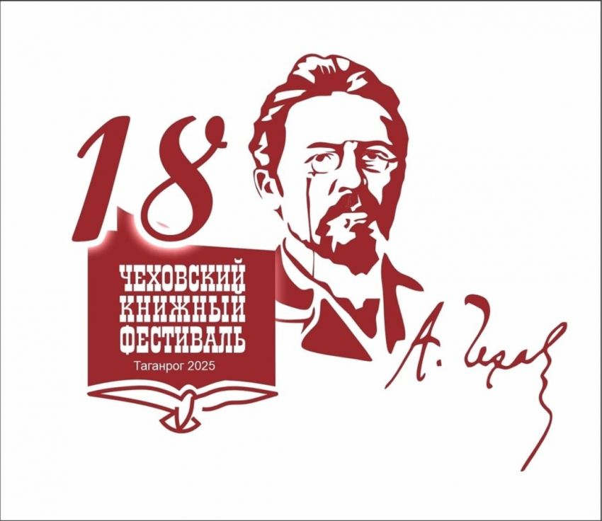 Финальный аккорд Чеховского фестиваля: культурное воскресенье в Таганроге