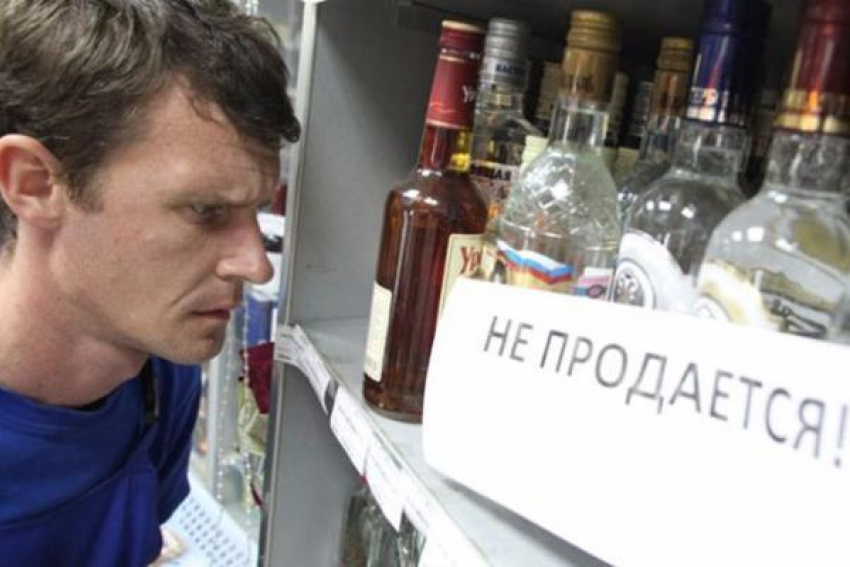 23 июня в Таганроге введут запрет на продажу алкоголя